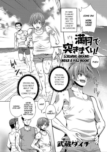[Musashi Daichi] Mangetsu de Tsukimakuri! | Screwing Around Under a Full Moon! (Nyotaika Naburi!!) [English] [gender.tf] [Digital] cover