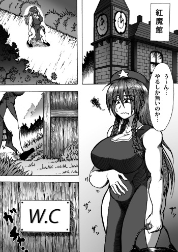 [KuroMarimo] (Renshū manga) Kurenaimisuzu Ga Kadan No Hiryō O Ketsu Kara Hineridasu Yōdesu cover