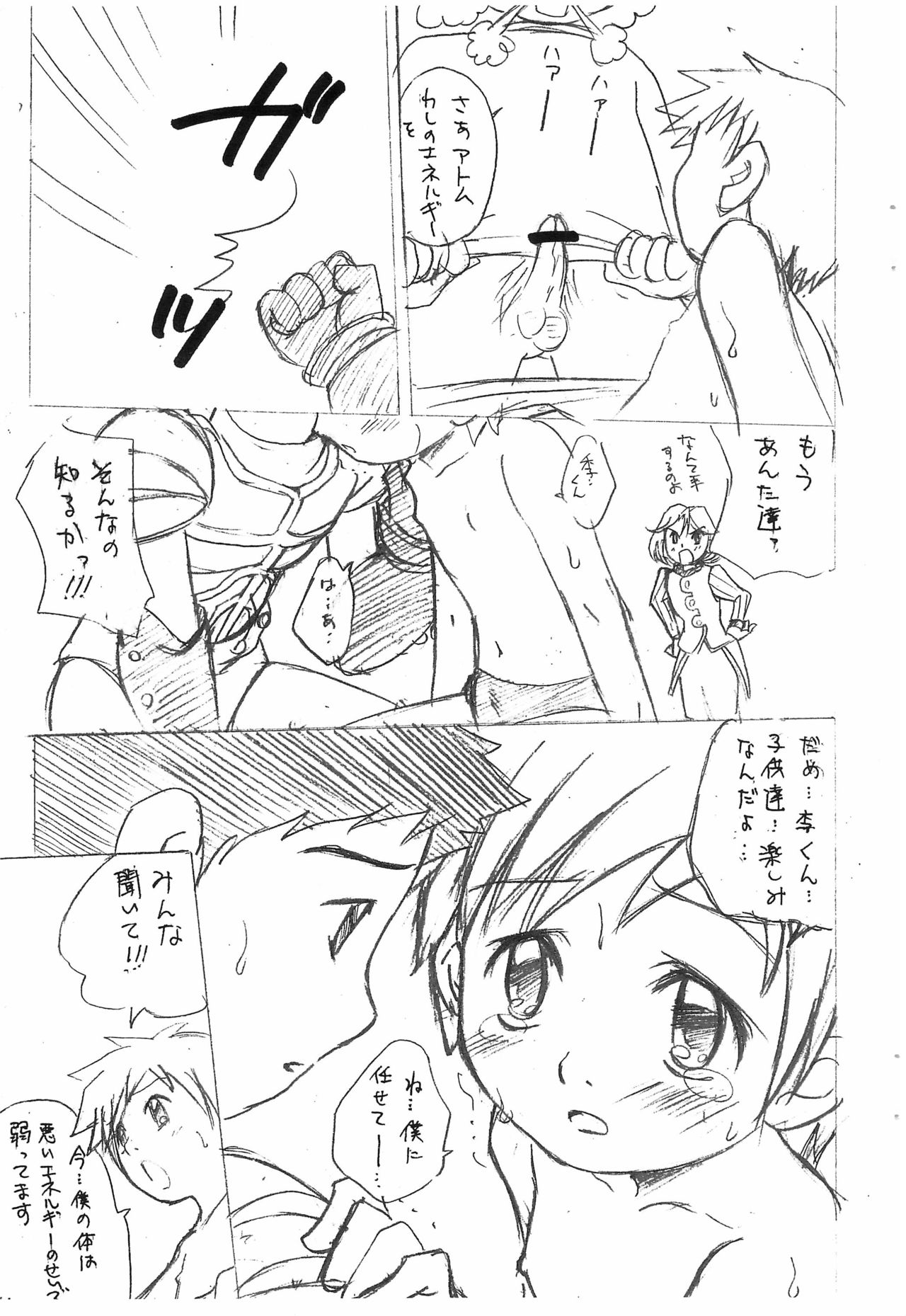 Tetsuwan Takato page 11 full