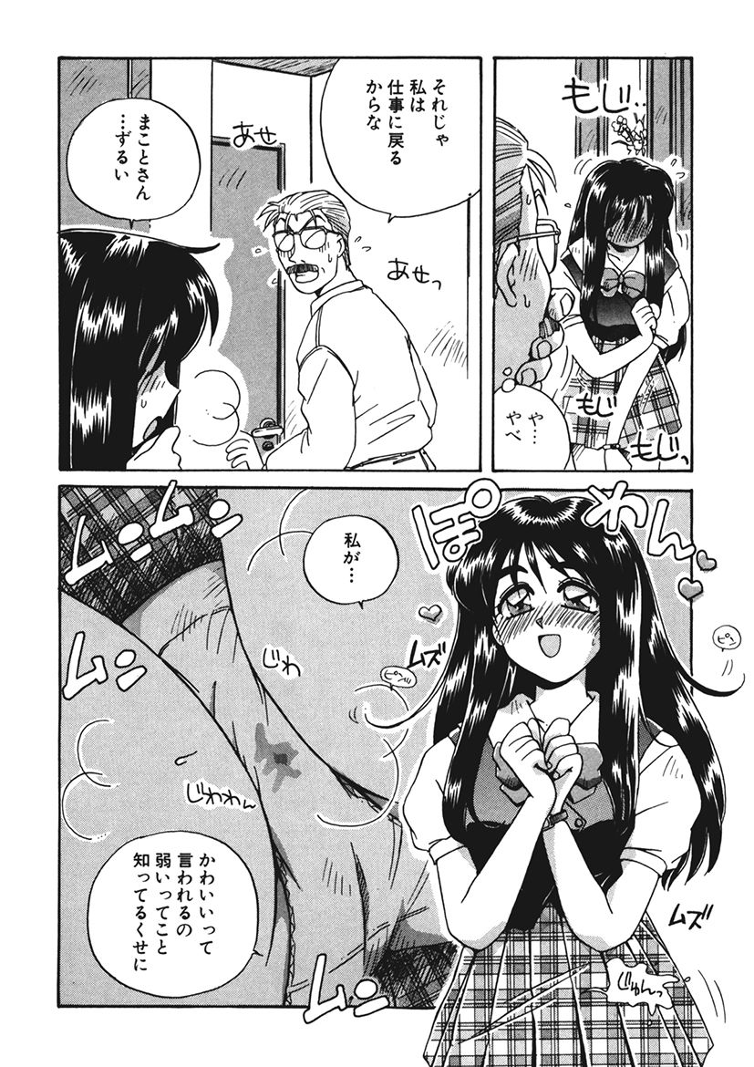 AV Kantoku no Yome wa Hatsukoi Aite no Musume de Geneki Joshikousei de page 12 full
