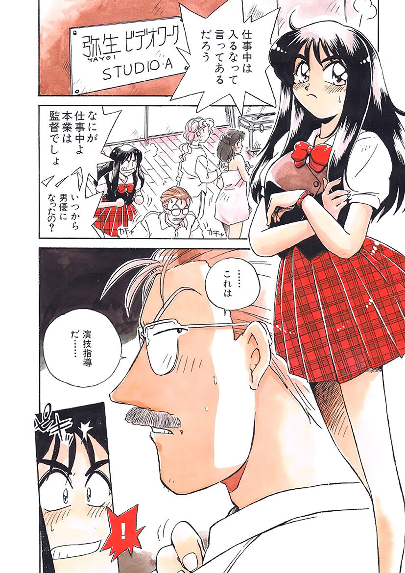 AV Kantoku no Yome wa Hatsukoi Aite no Musume de Geneki Joshikousei de page 6 full