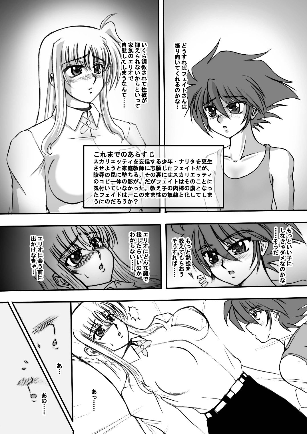 Shin Soni Teacher ~Shin Soni Katei Kyoushi Hen 3~ page 2 full