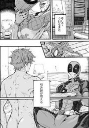 Bite. page 10 full