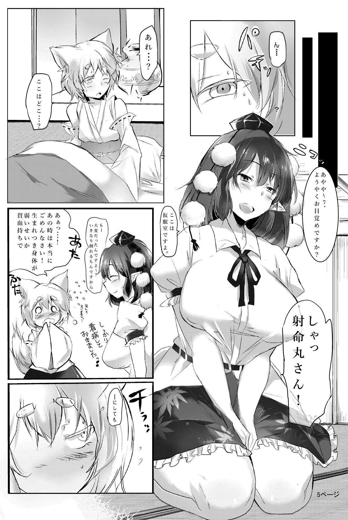 AyaMomi Sand Orgasm page 6 full