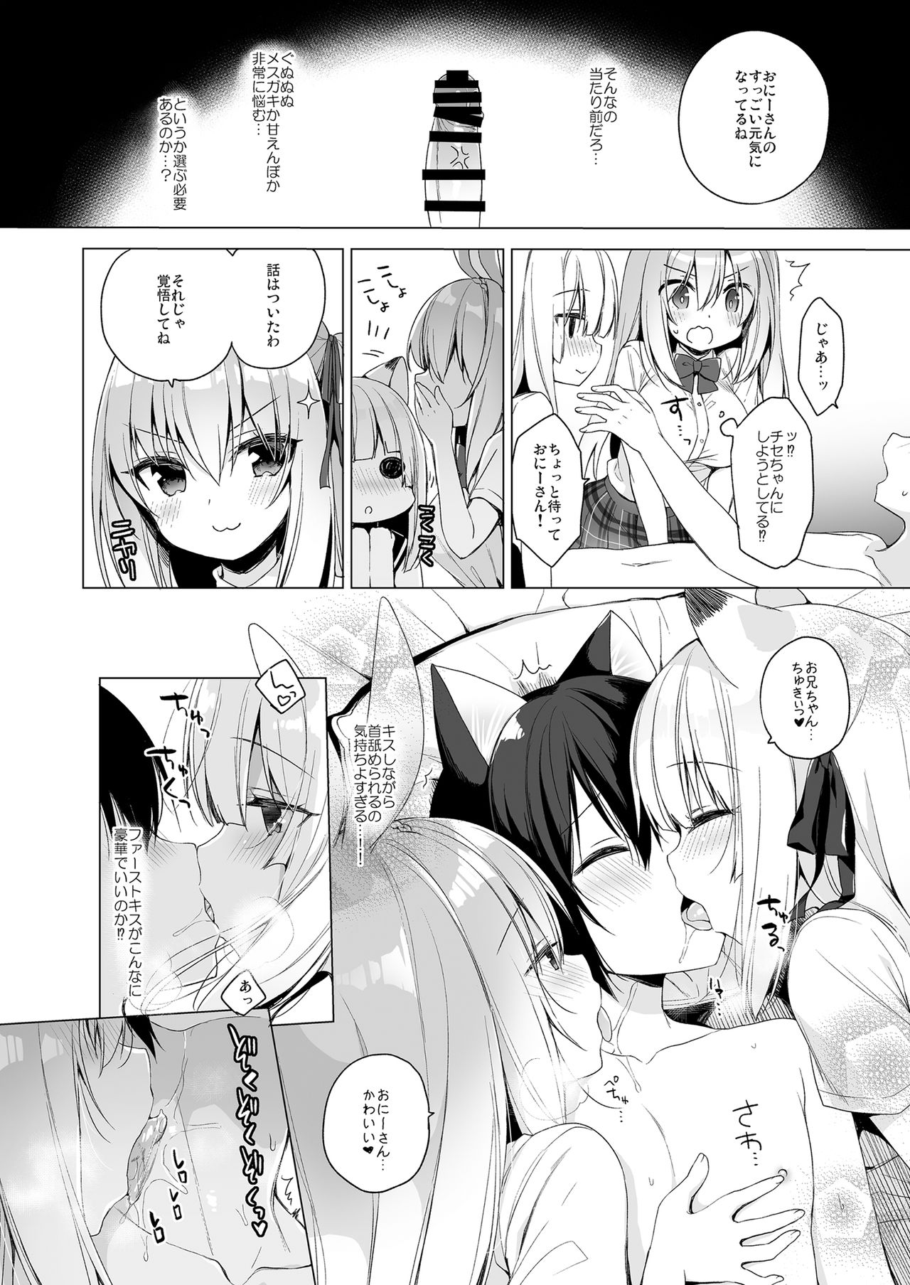 Boku no Risou no Isekai Seikatsu 8 page 10 full