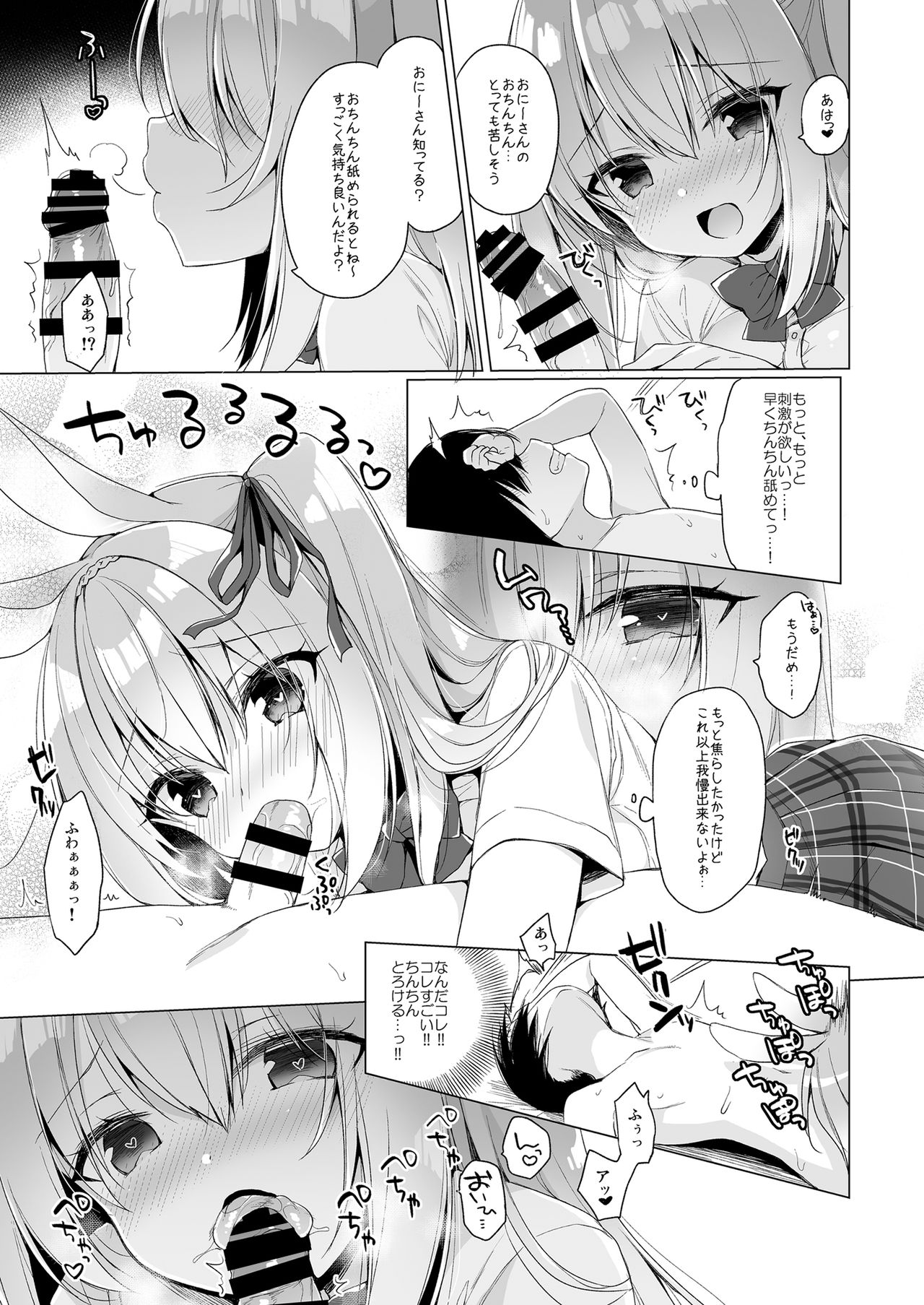 Boku no Risou no Isekai Seikatsu 8 page 11 full