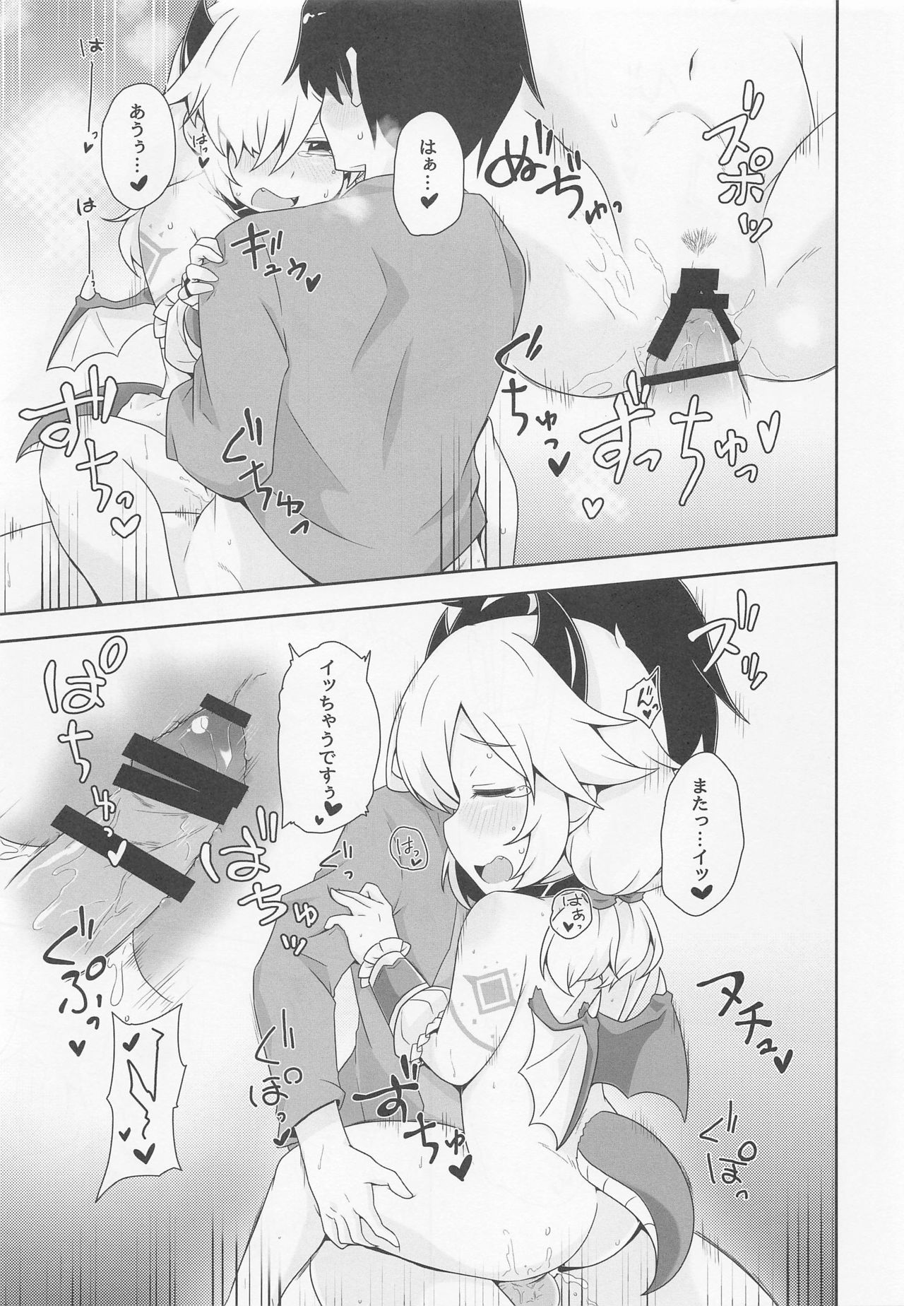 Dragon-zoku ni mo Hatsujouki ga Arimasu page 12 full