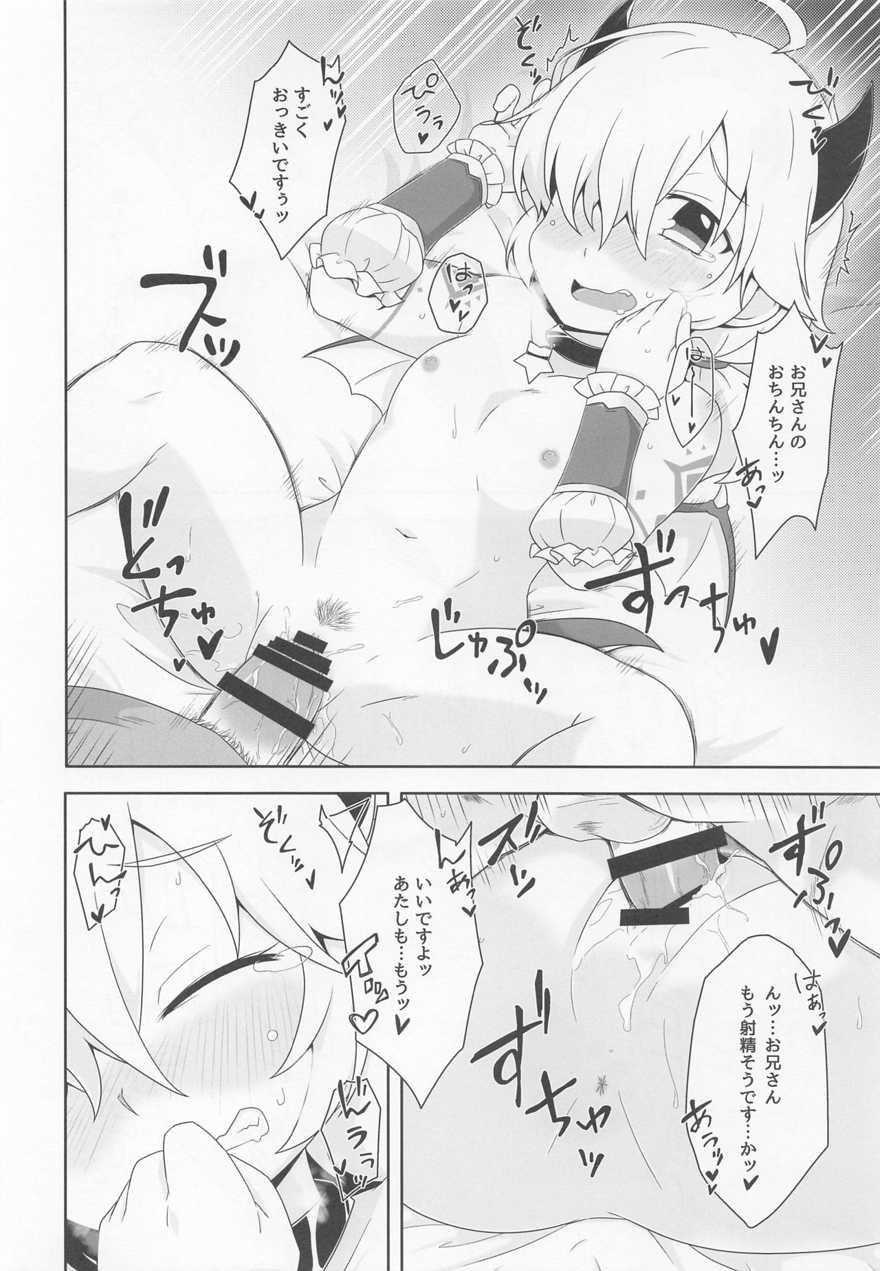 Dragon-zoku ni mo Hatsujouki ga Arimasu page 7 full
