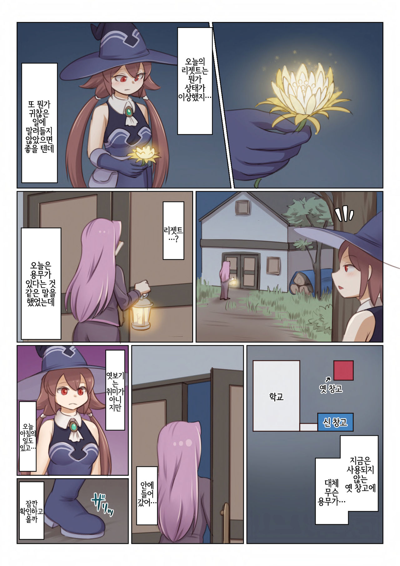BEAST INSIDE #2 page 8 full