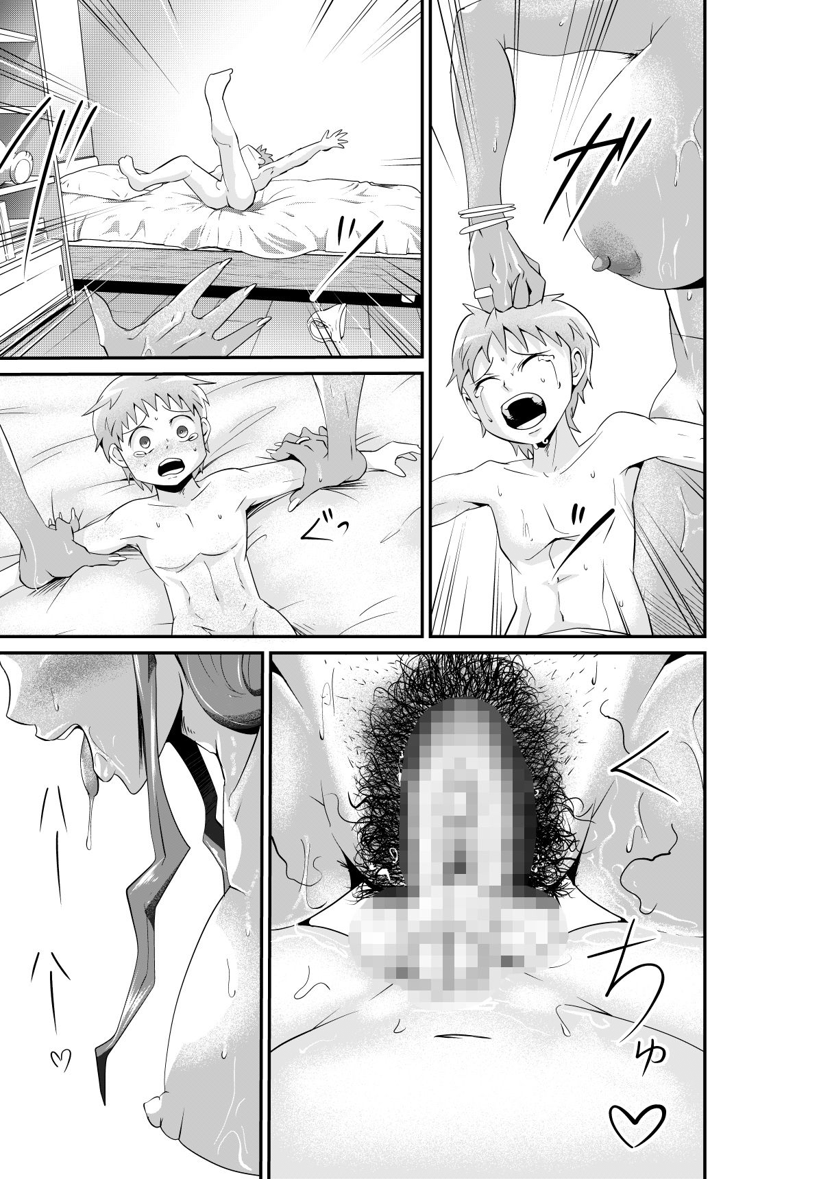 Bougyaku no Megami ~MADAME~ | 포학의 여신 ~MADAME~ page 12 full