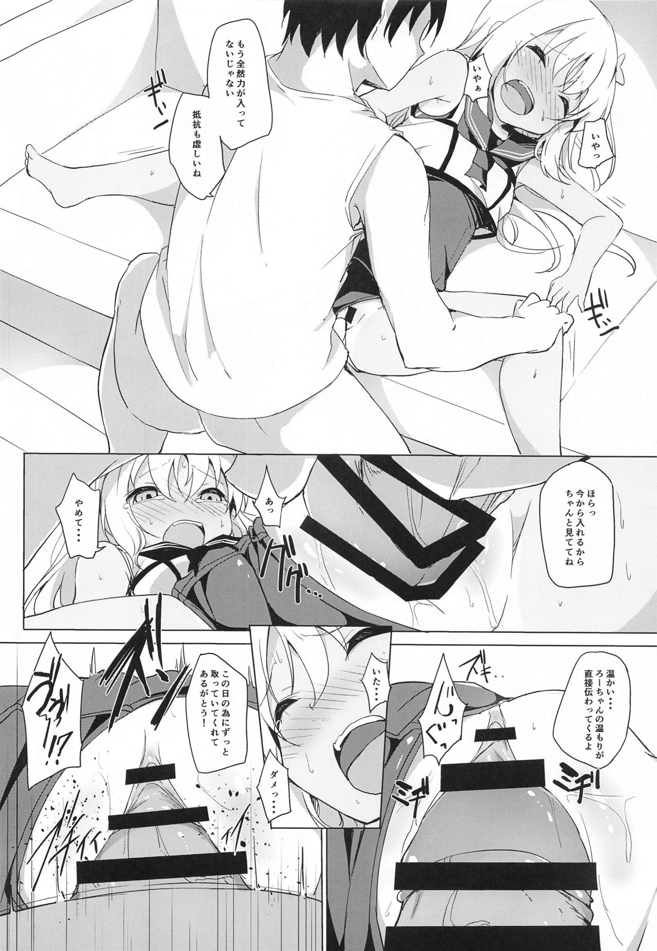 NTRo500 page 11 full