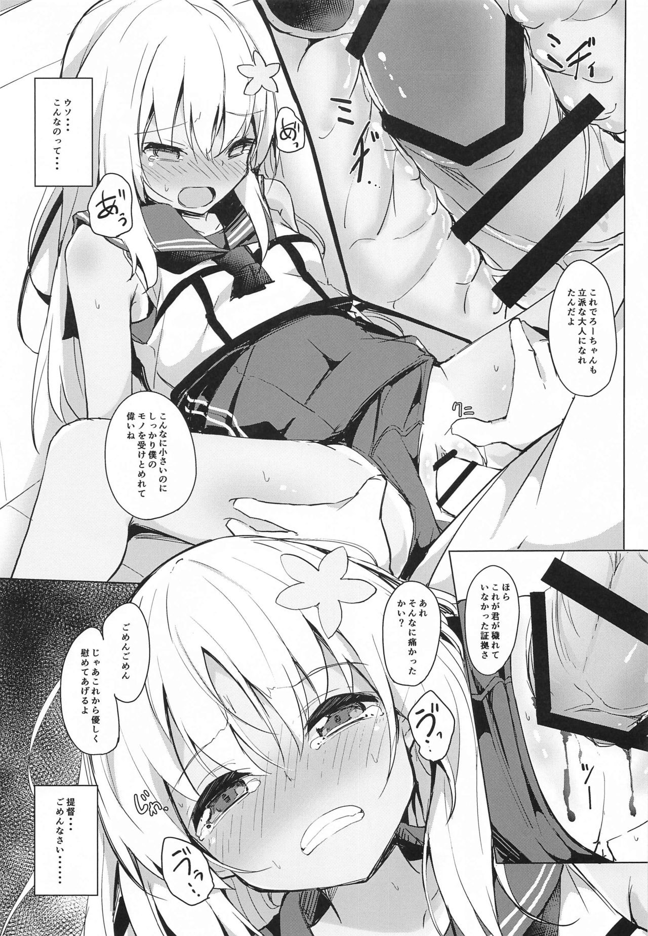NTRo500 page 12 full