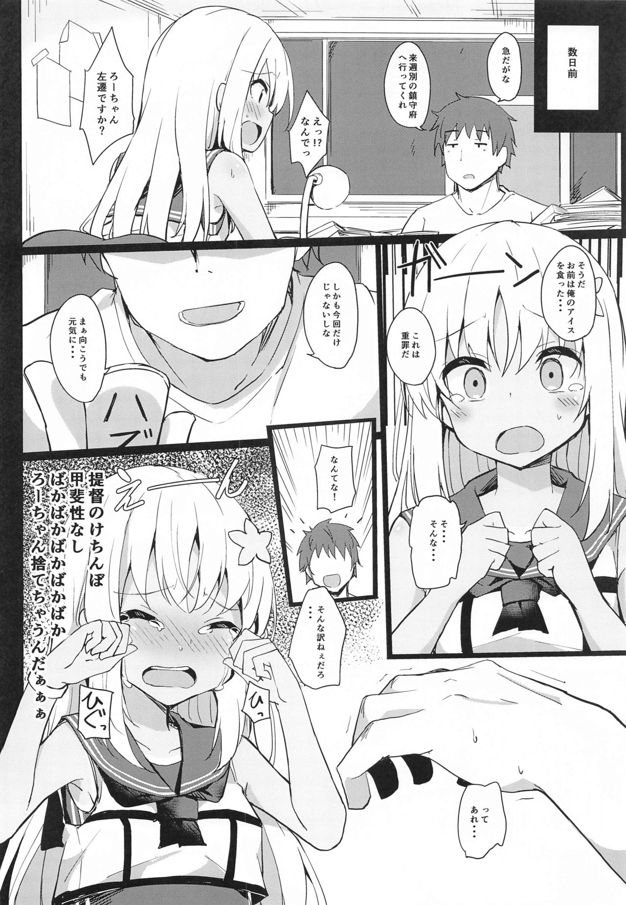 NTRo500 page 3 full