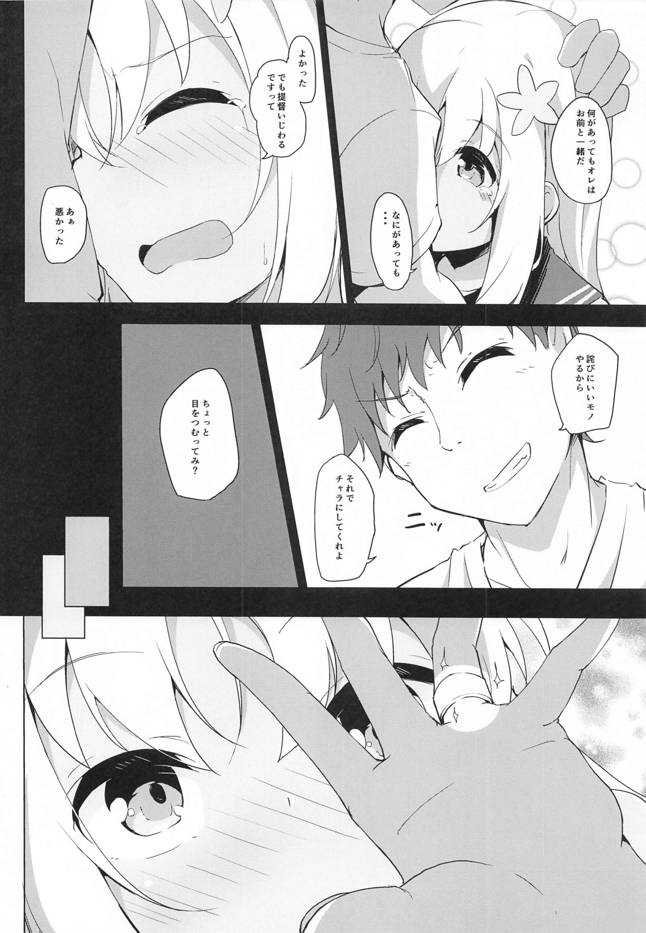 NTRo500 page 5 full