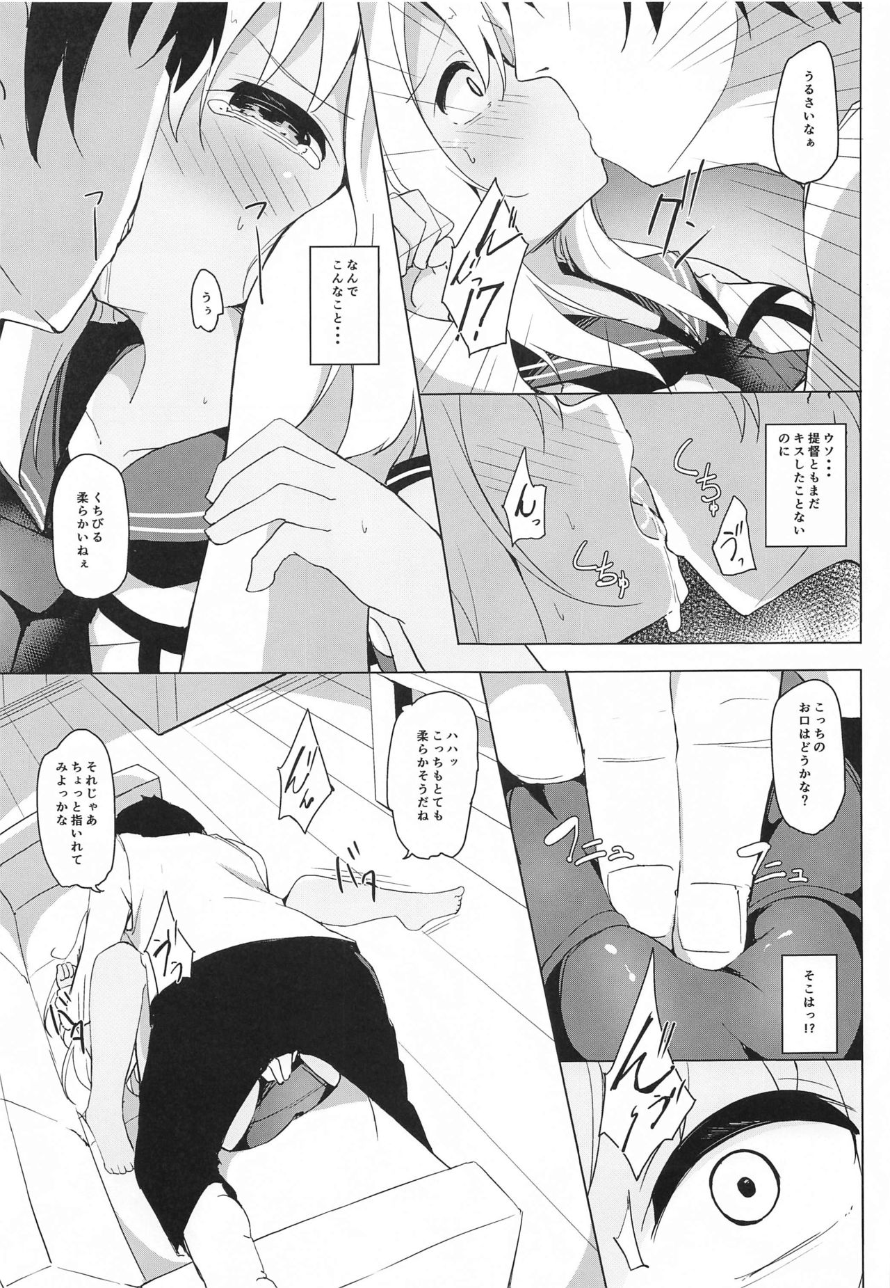 NTRo500 page 8 full