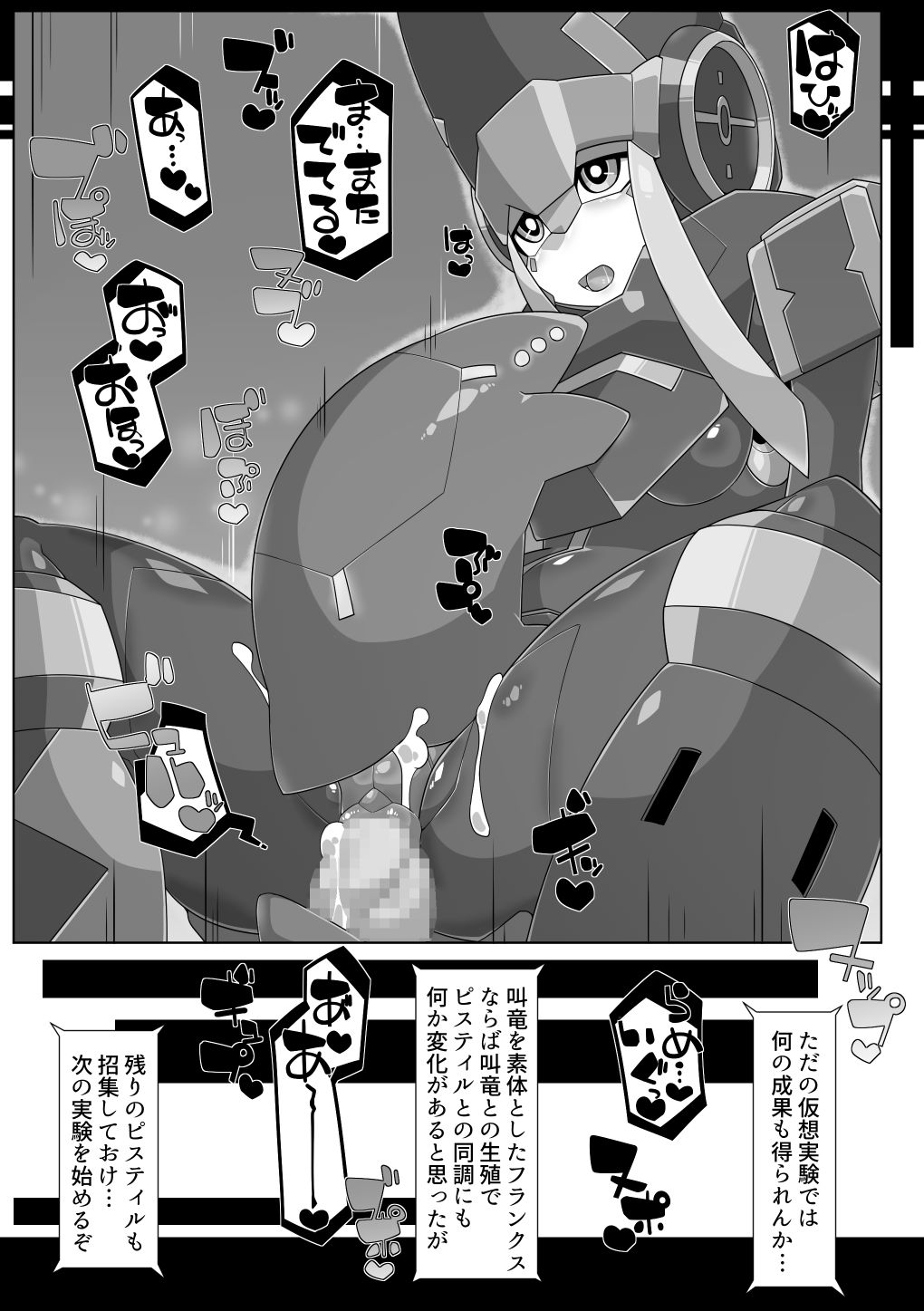 robo-hentai-book page 12 full