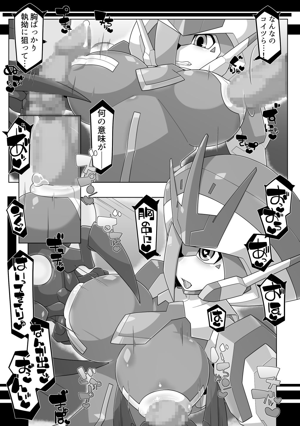 robo-hentai-book page 6 full