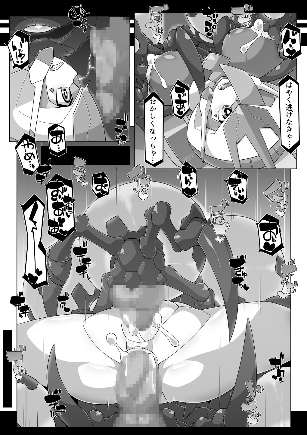 robo-hentai-book page 7 full