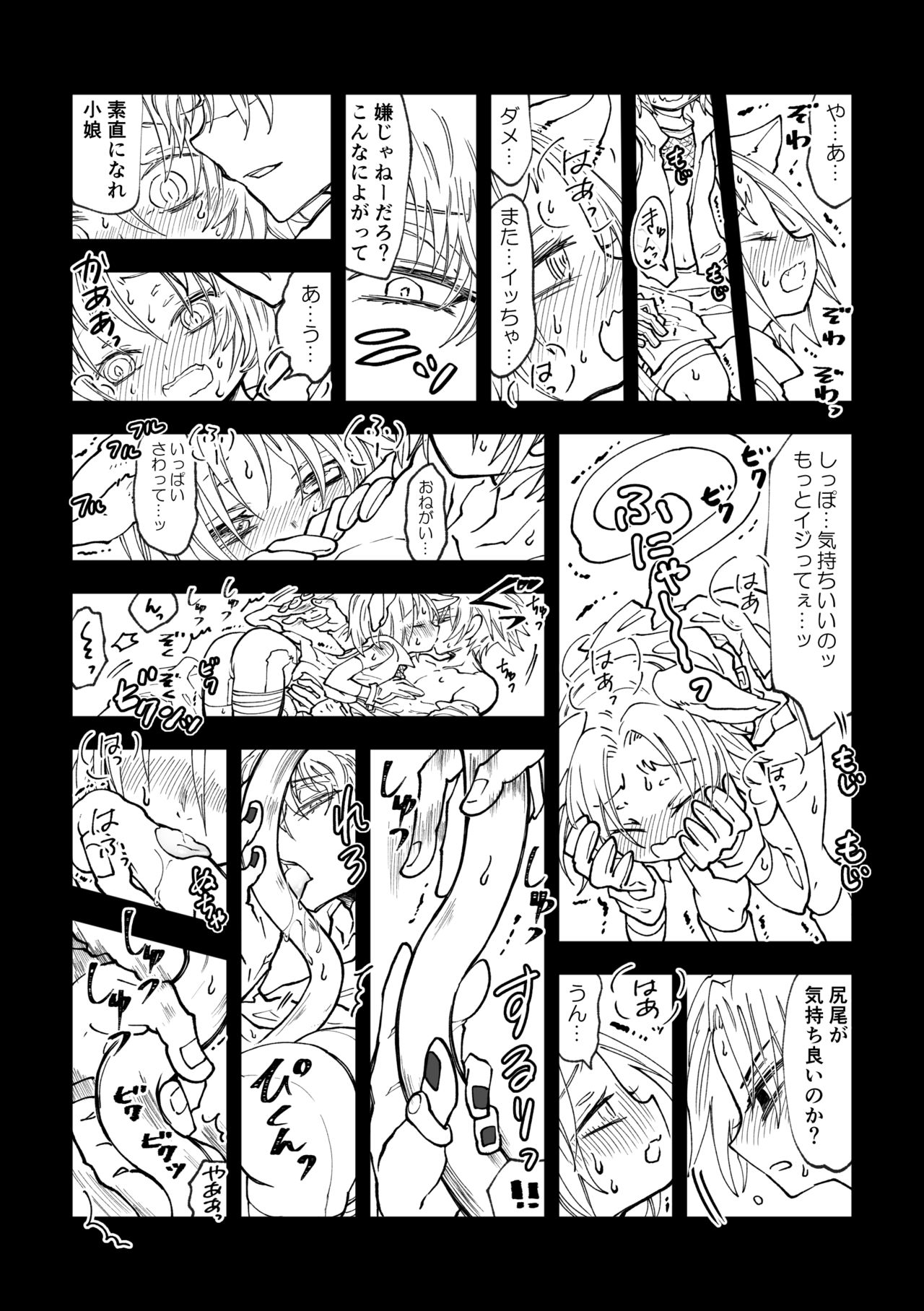 Nyan Nyan Sakura-chan page 12 full