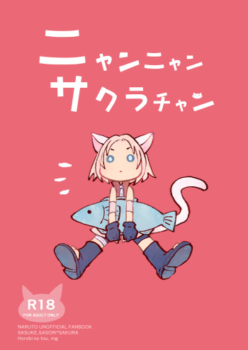 [mg] Nyan Nyan Sakura-chan (NARUTO) [Digital] cover