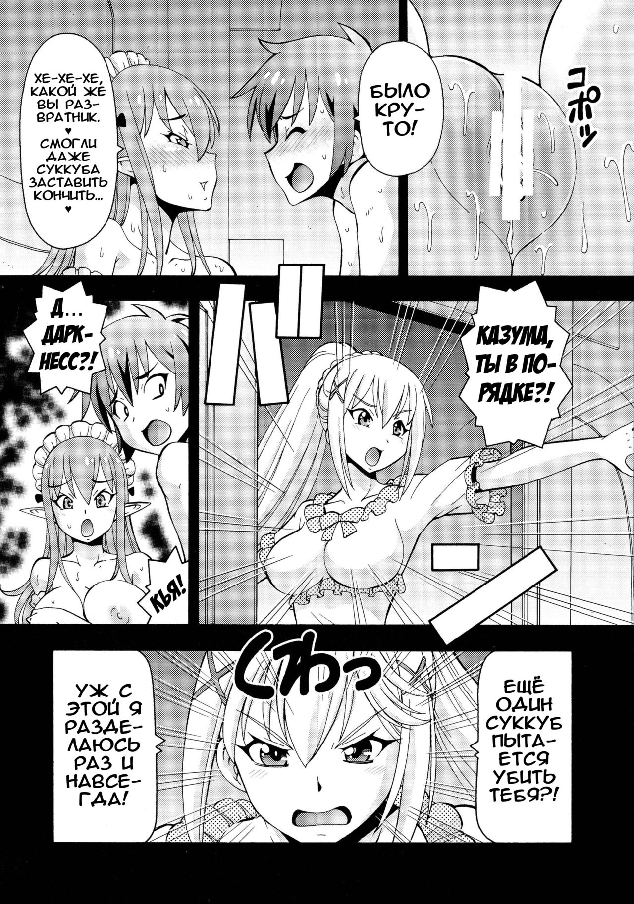 Ero Subarashii Sekai ni Nakadashi o! 2 page 11 full