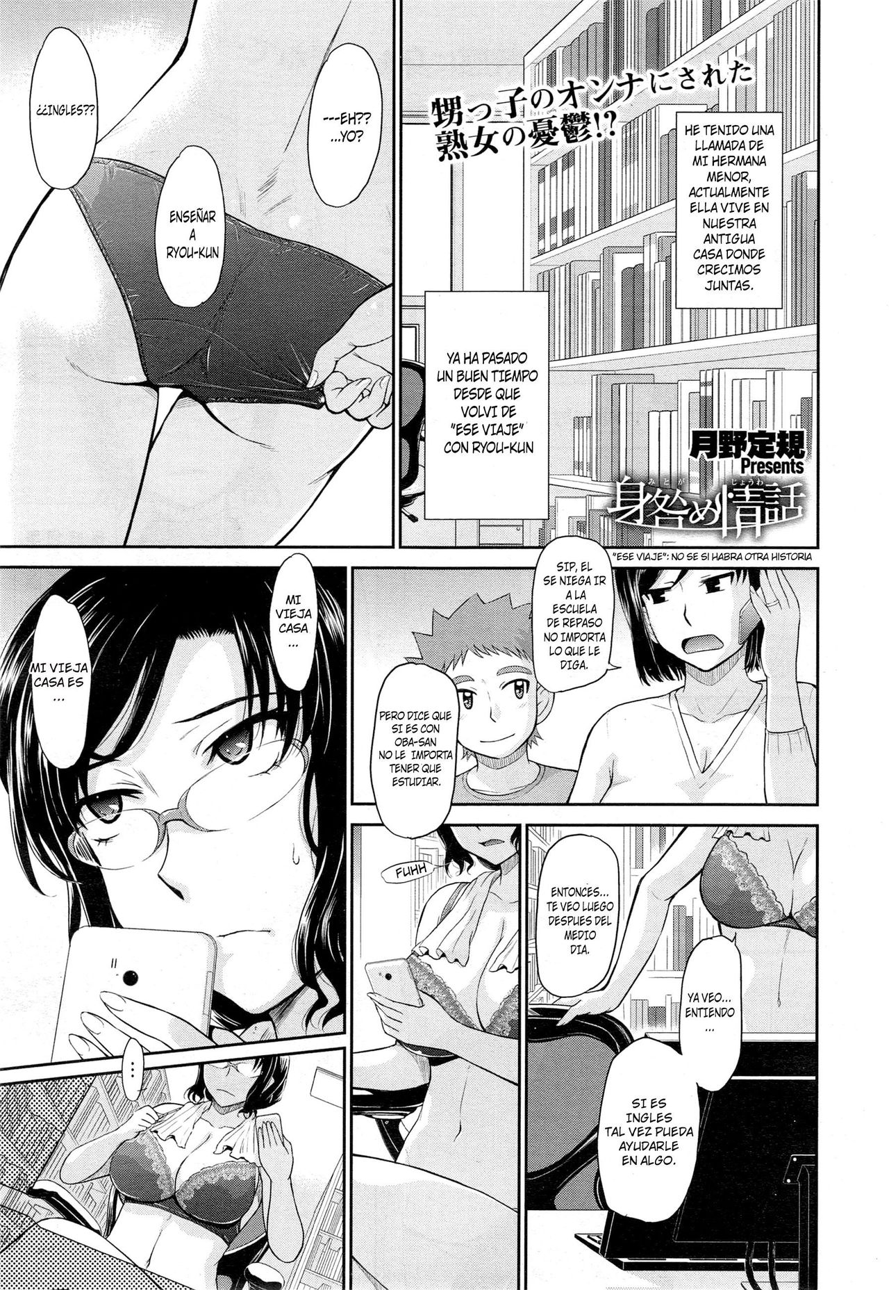 Mitogame Jouwa   ansitoFan page 1 full