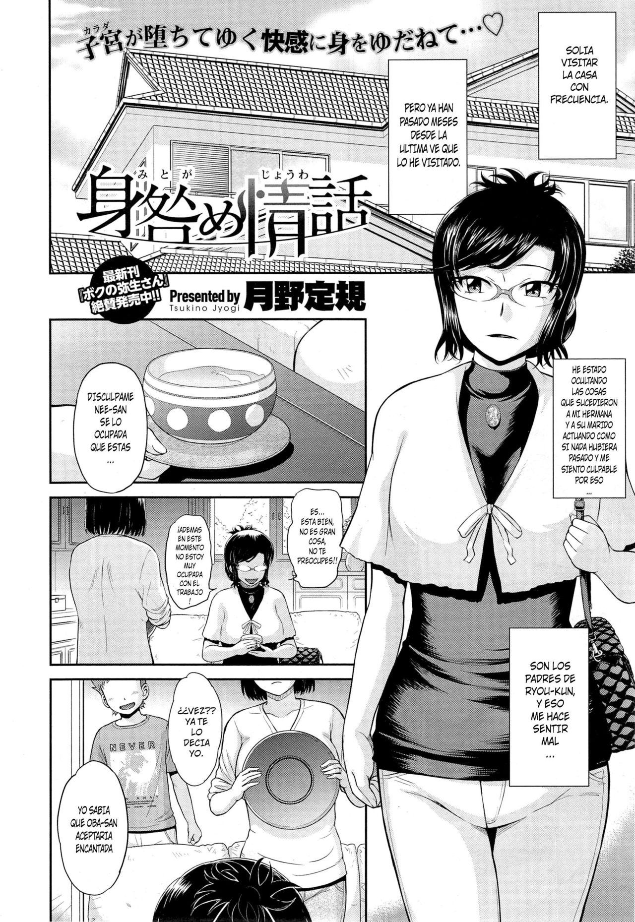 Mitogame Jouwa   ansitoFan page 2 full