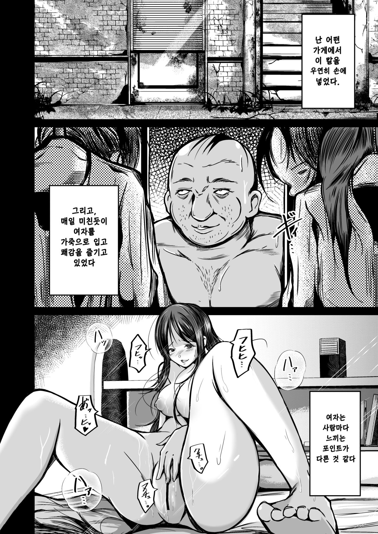 Kawaka Naifu NEXT | 탈피 나이프 NEXT page 3 full