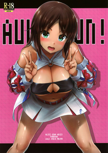 [Jouji Mujoh (Shinozuka George)] AUUUUUUN! (Alice Gear Aegis) [biribiri] [English] [2019-05-25] cover