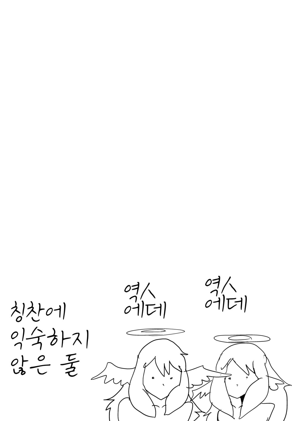 Pocket Maoujou 2 | 포켓 마왕성 2 page 10 full