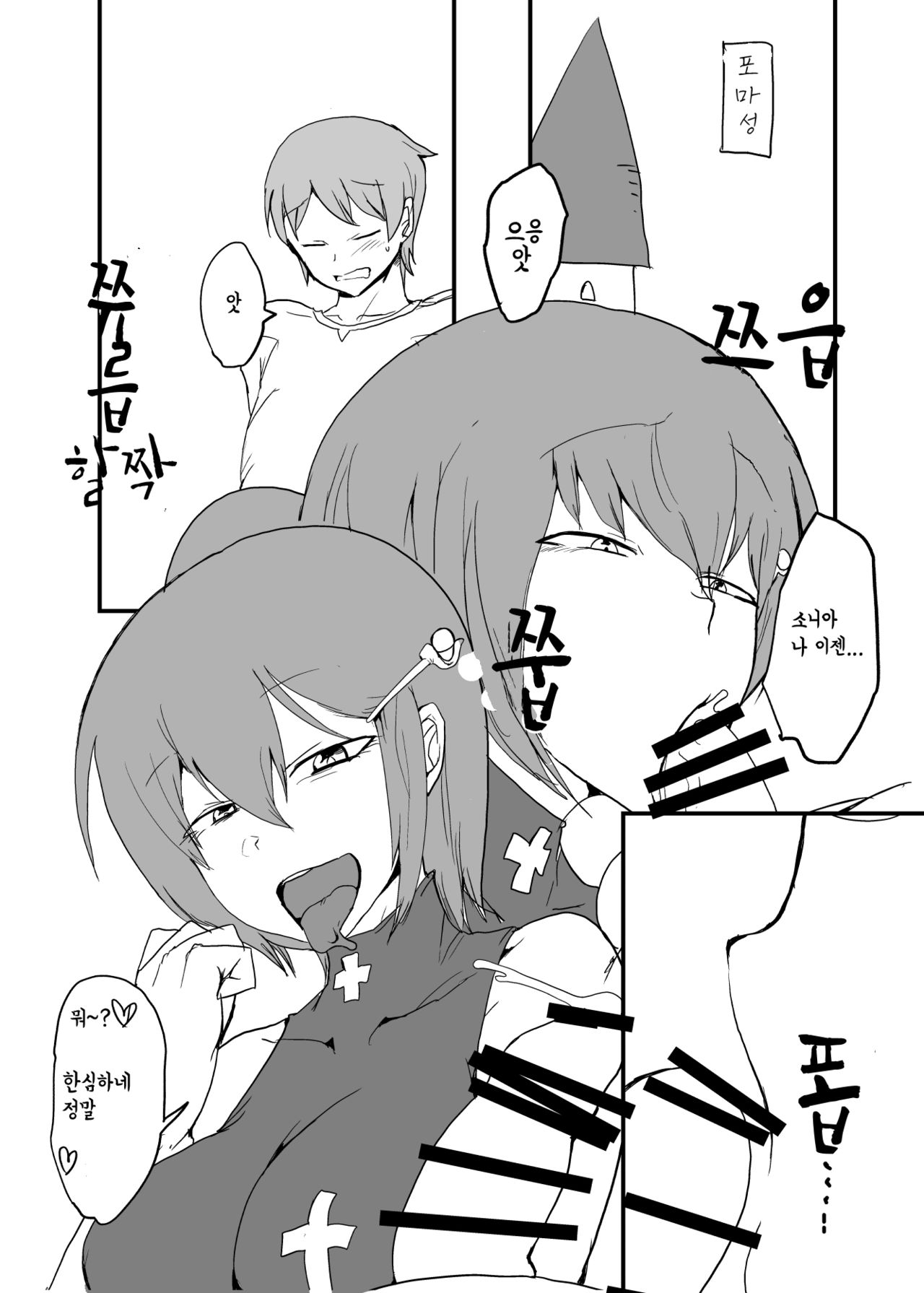 Pocket Maoujou 2 | 포켓 마왕성 2 page 12 full