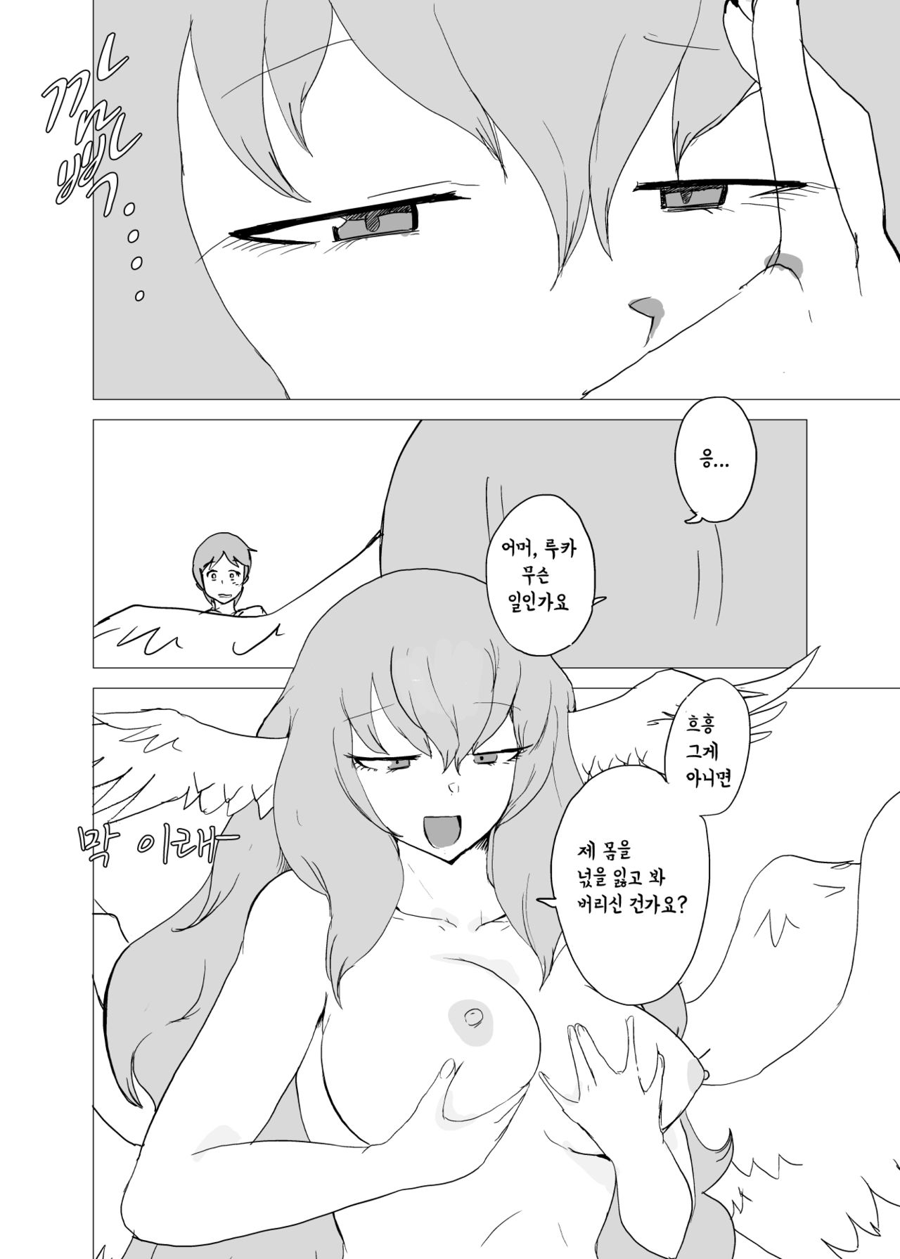 Pocket Maoujou 2 | 포켓 마왕성 2 page 5 full