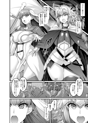 [Ankoman] Jeanne to Martha, Goblin no Su e Iku (Fate/Grand Order) cover