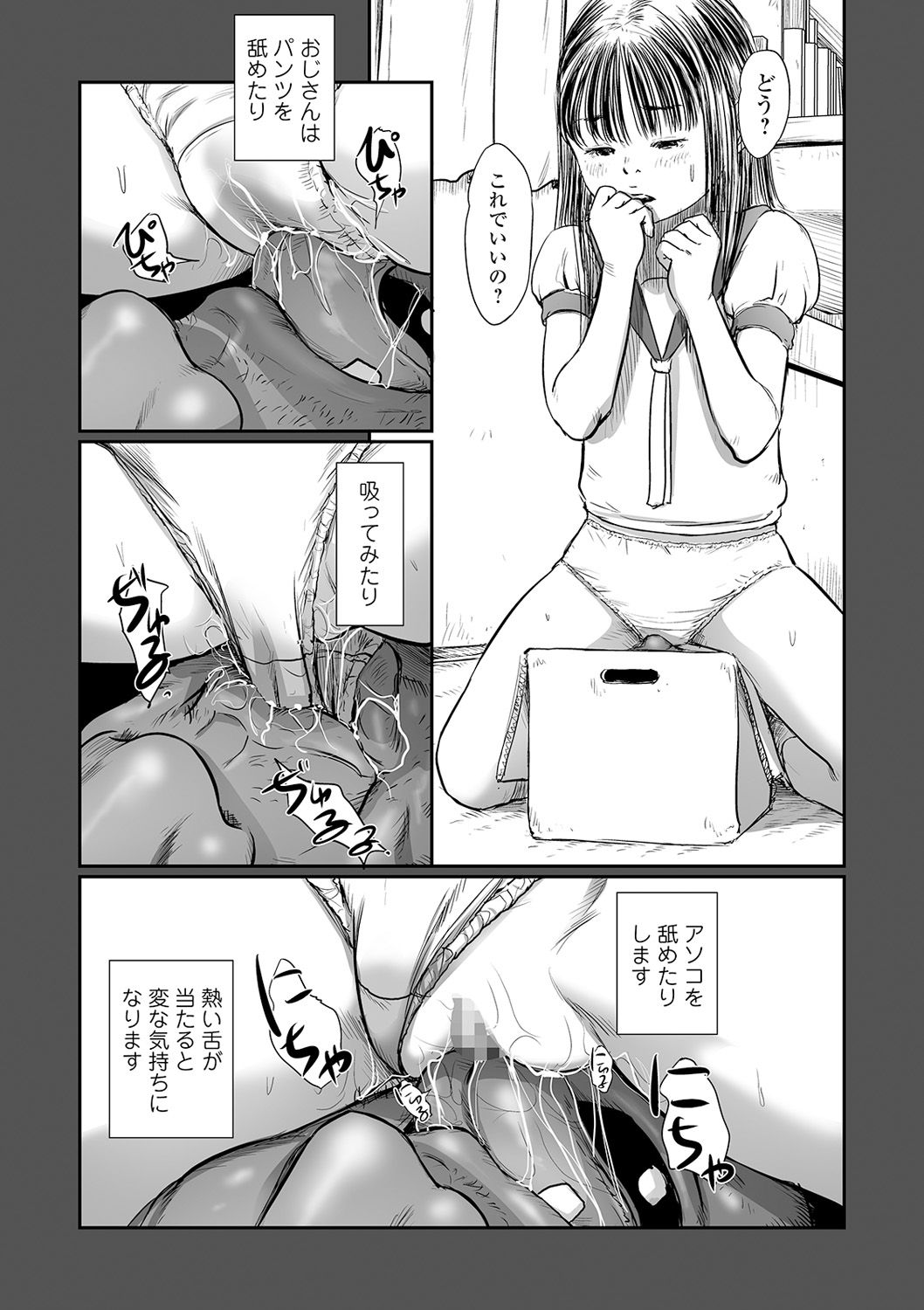 COMIC Mate Legend Vol. 32 2020-04 page 9 full