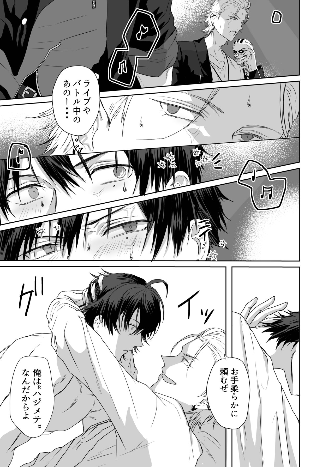 Ihou Mic de SamaIchi ga Time Slip Shita Youdesu page 11 full