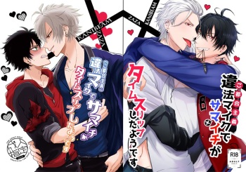 [ZAZA (Nemu, Kani Miso)] Ihou Mic de SamaIchi ga Time Slip Shita Youdesu (Hypnosis Mic) [Digital] cover