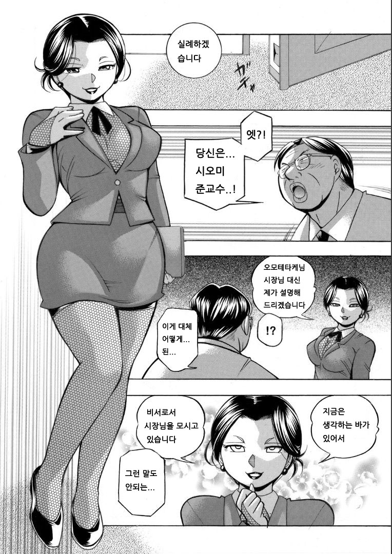 Jiyunkyouju asako -Bi niku hisho ka- 07-08 page 12 full
