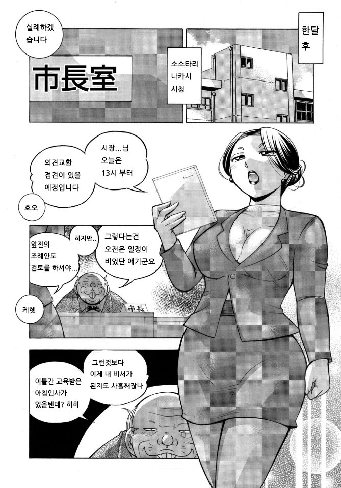 Jiyunkyouju asako -Bi niku hisho ka- 07-08 page 2 full
