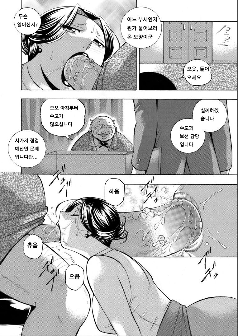 Jiyunkyouju asako -Bi niku hisho ka- 07-08 page 8 full