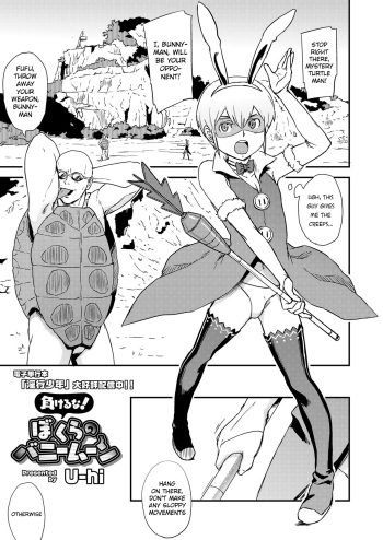 [U-hi] Makeru na! Bokura no Bunnyman | Don't lose! Our Bunnyman (Koushoku Shounen Vol. 14) [English] {Chin²} [Digital] cover