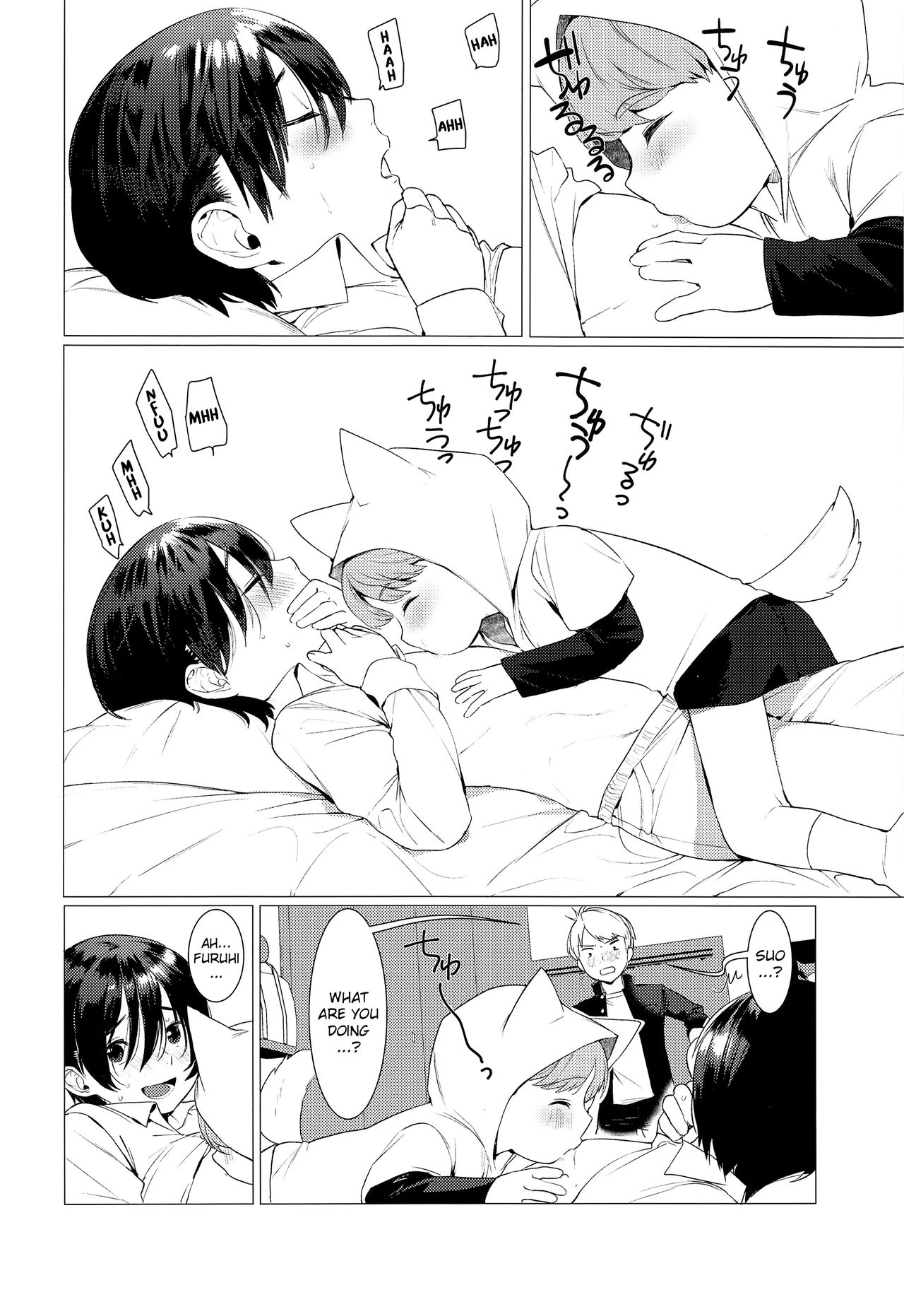 Ookami Shounen to Haji no Hihou | The Wolf Boy and the Secret of Shame page 3 full