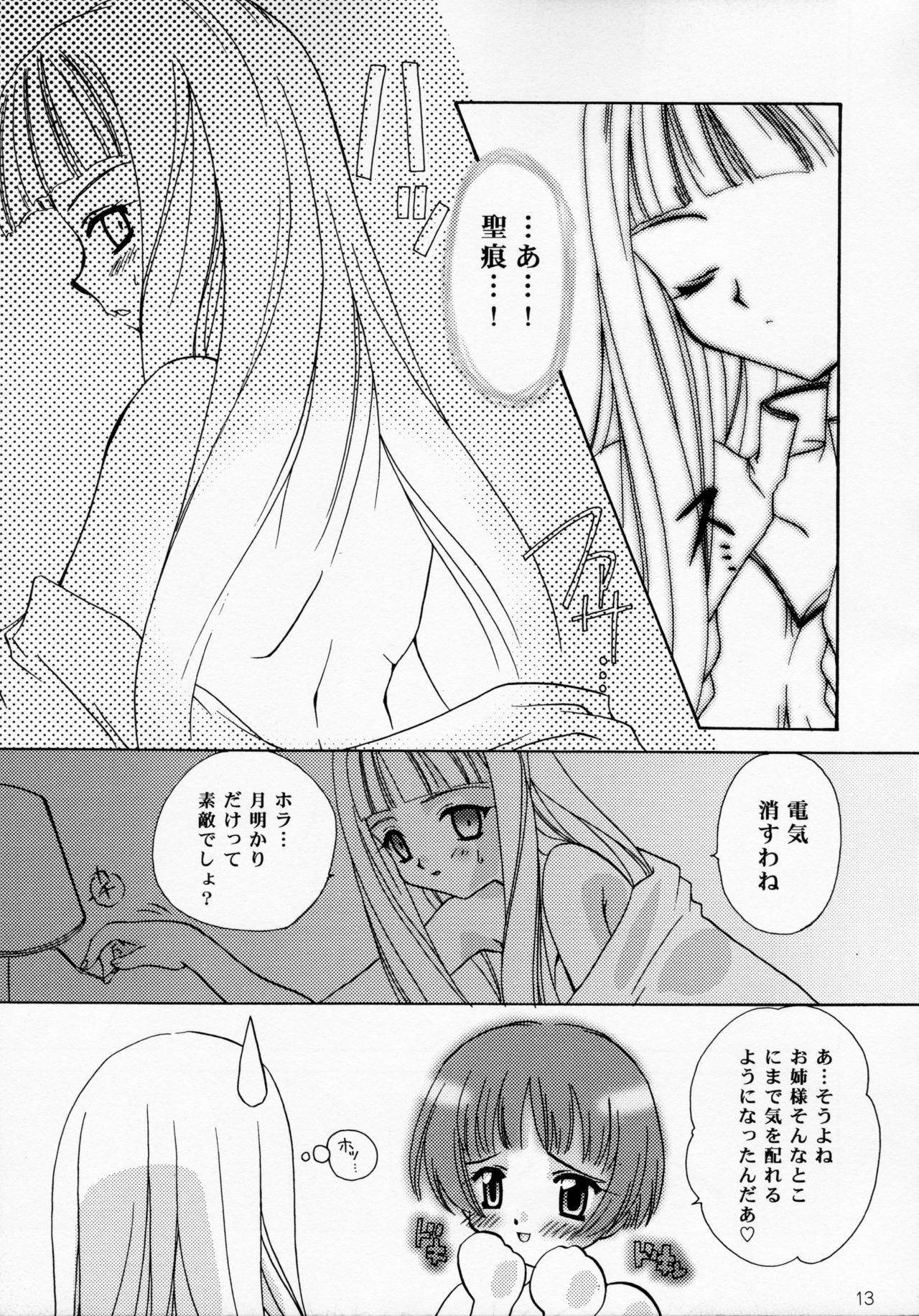 Oujo-sama to mustache page 12 full