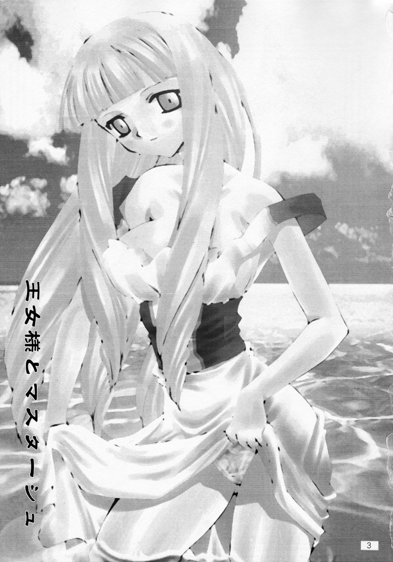 Oujo-sama to mustache page 2 full