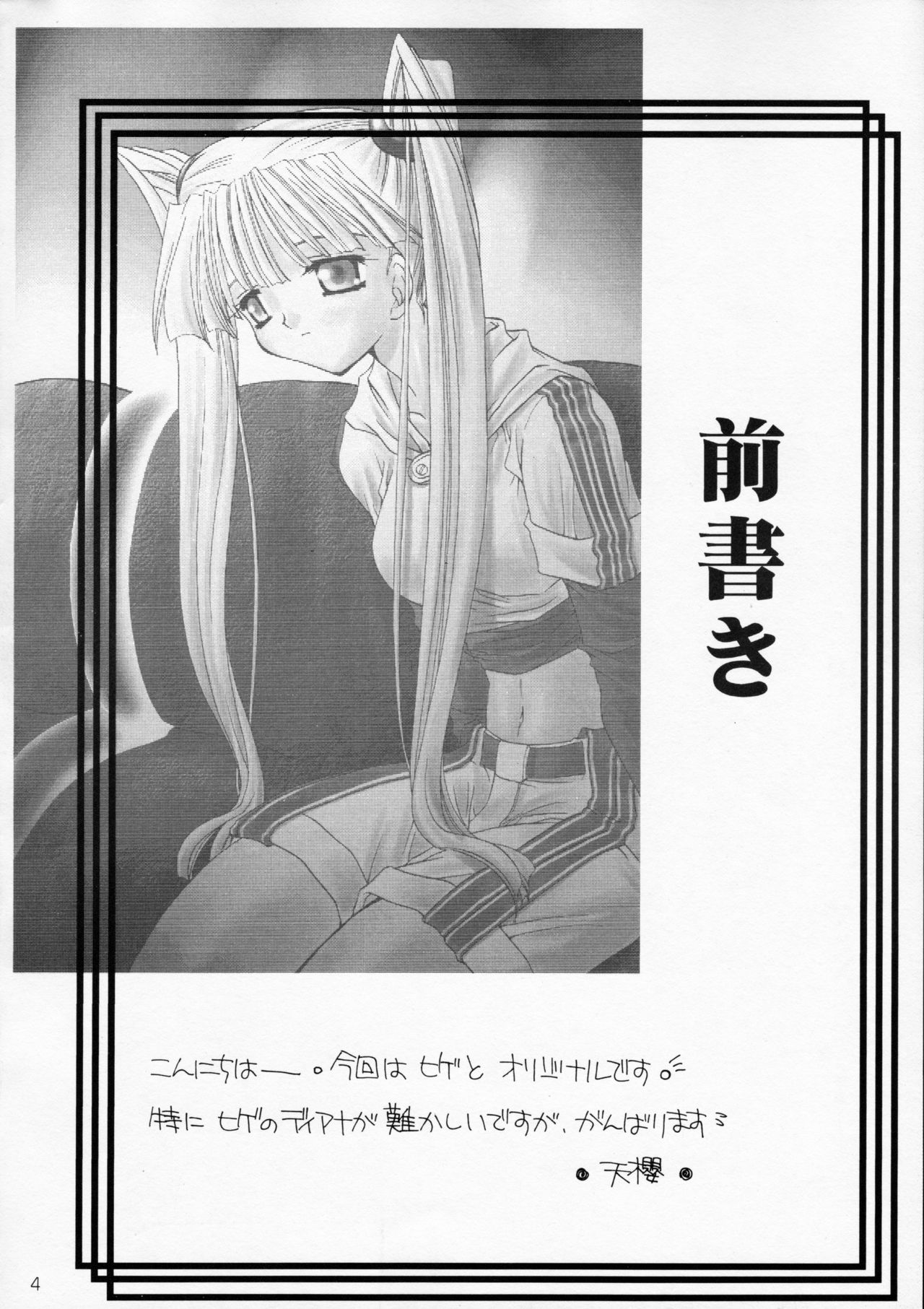 Oujo-sama to mustache page 3 full