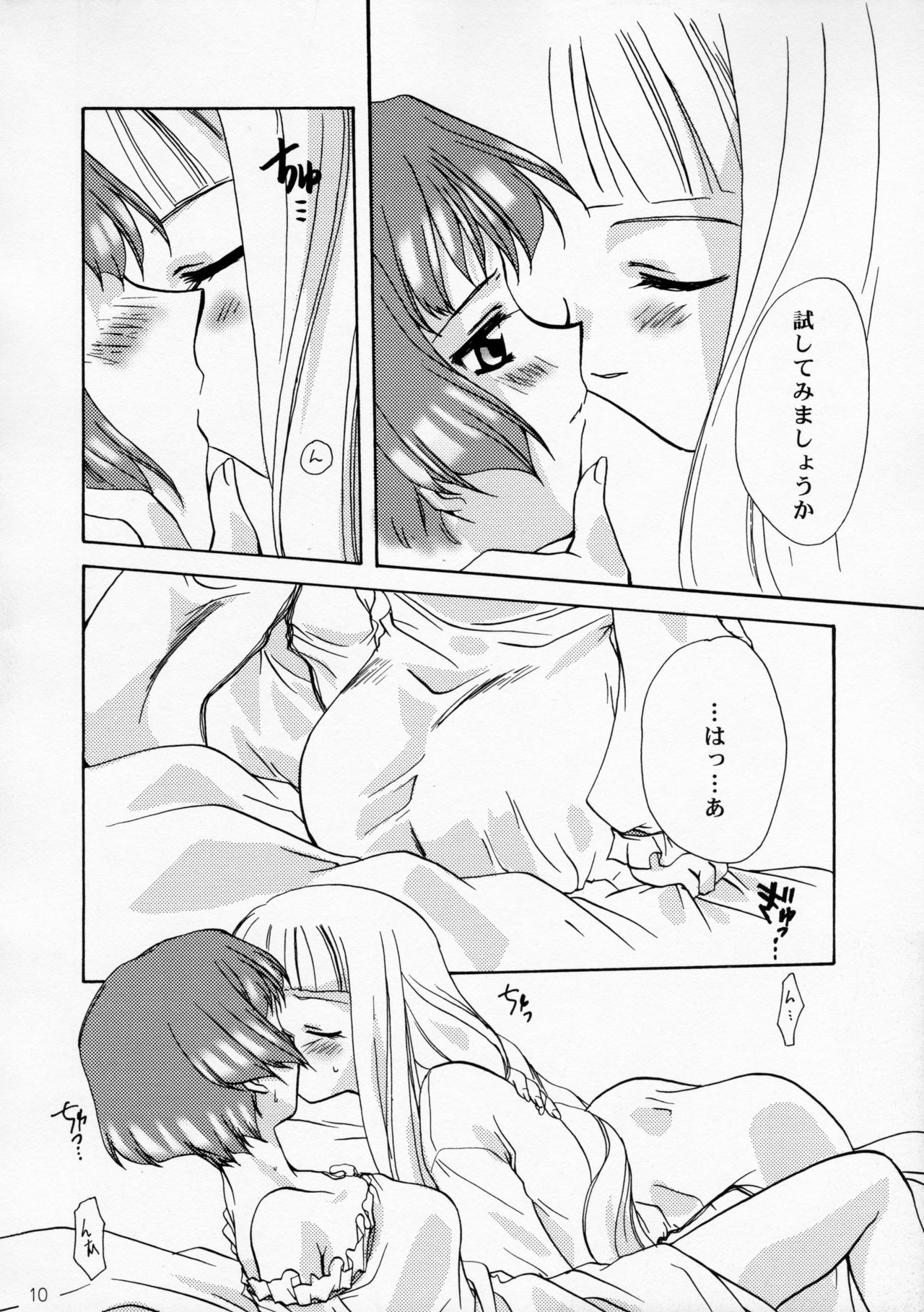 Oujo-sama to mustache page 9 full