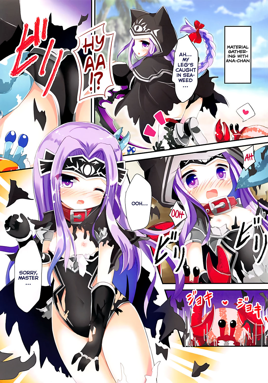Ana-chan Yoroshiku ne | Nice to Meet You, Ana-chan page 5 full