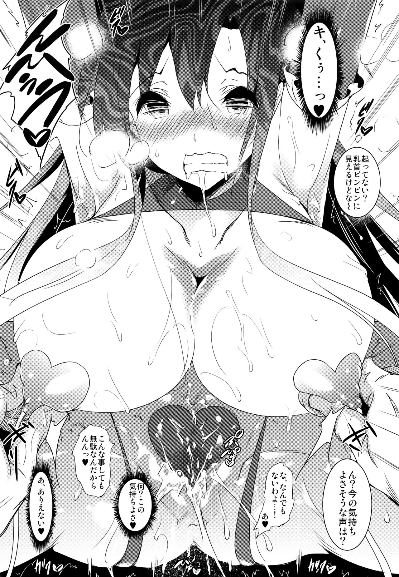 Asuna Kouryakubon page 11 full
