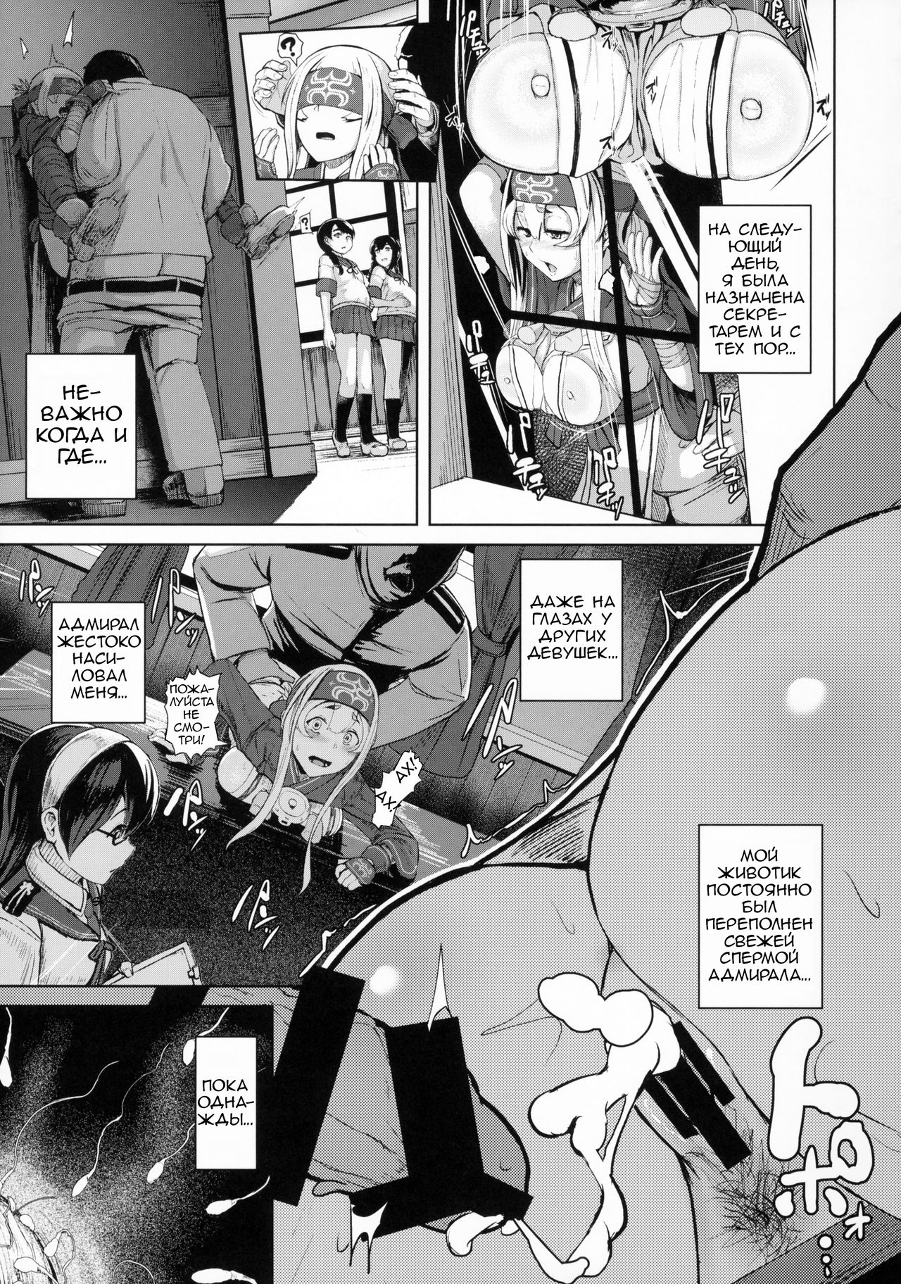 Kamoi Hokyuu Ninmu page 12 full