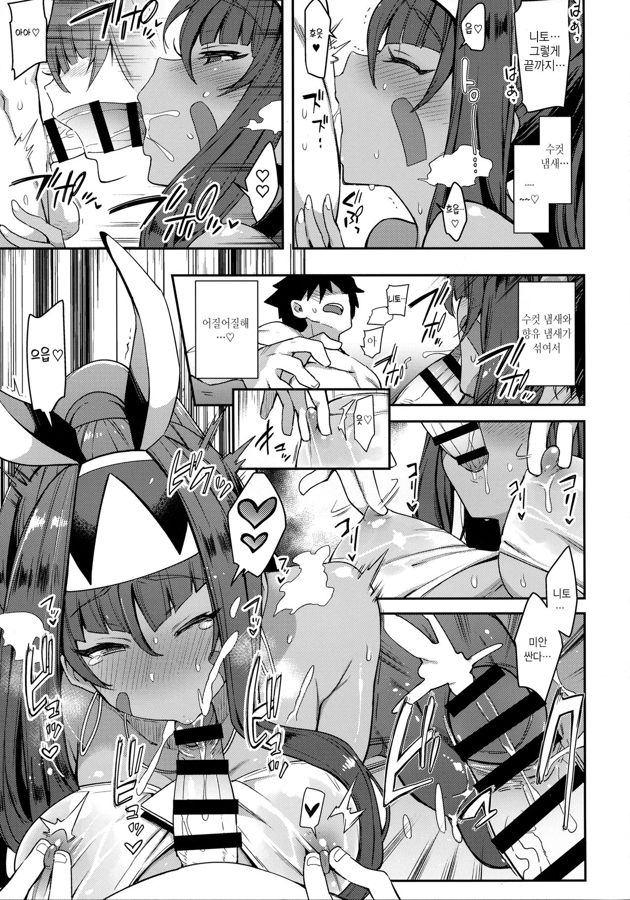 Iryou Massage nara Fukei ja Nai | 의료행위라면 불경하지 않아 page 11 full