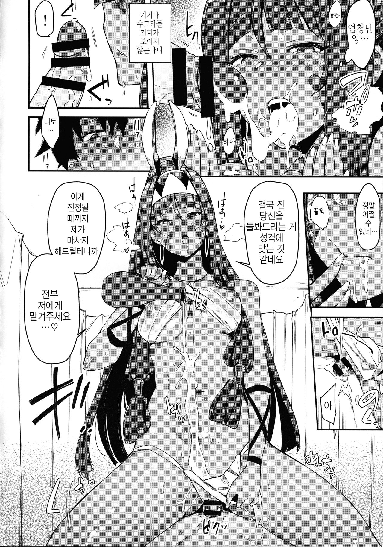 Iryou Massage nara Fukei ja Nai | 의료행위라면 불경하지 않아 page 12 full